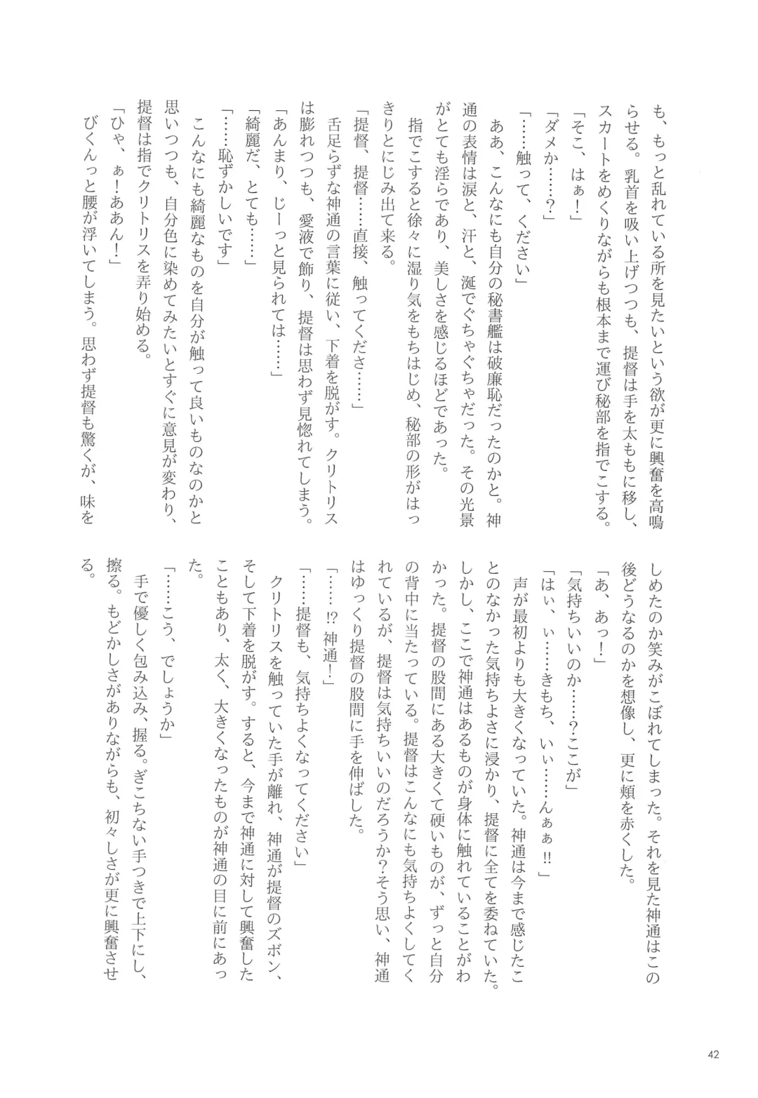 [Nagihashi Coko - Plum] Jintsuu Momoiro Yuugiroku Fhentai - Page 41