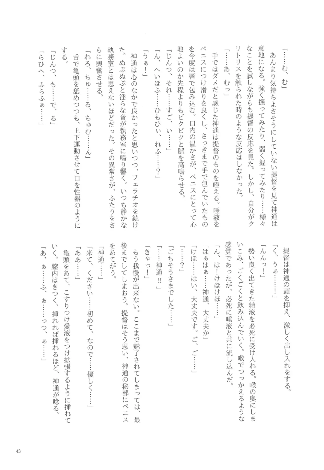 [Nagihashi Coko - Plum] Jintsuu Momoiro Yuugiroku Fhentai - Page 42