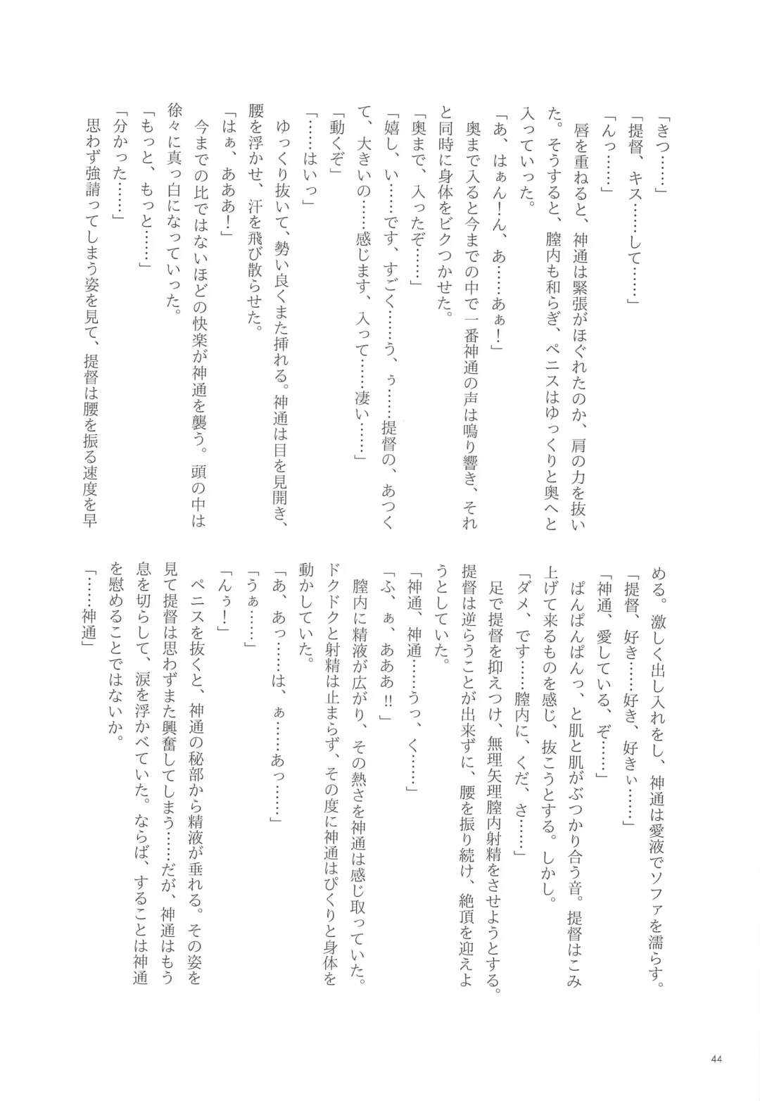 [Nagihashi Coko - Plum] Jintsuu Momoiro Yuugiroku Fhentai - Page 43