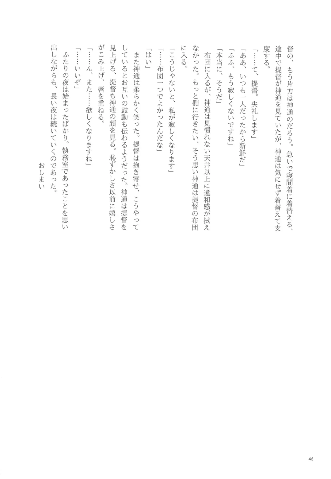 [Nagihashi Coko - Plum] Jintsuu Momoiro Yuugiroku Fhentai - Page 45