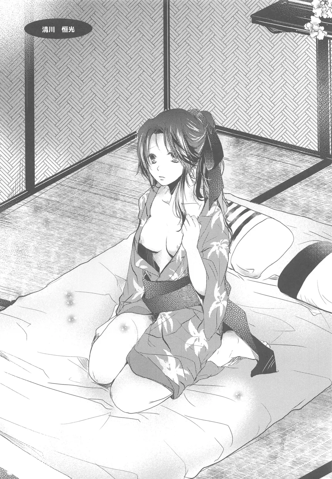 [Nagihashi Coko - Plum] Jintsuu Momoiro Yuugiroku Fhentai - Page 46