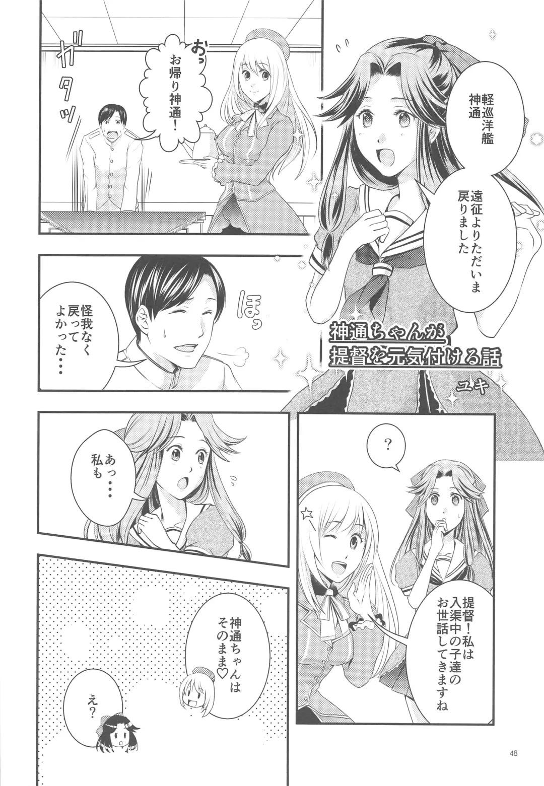 [Nagihashi Coko - Plum] Jintsuu Momoiro Yuugiroku Fhentai - Page 47