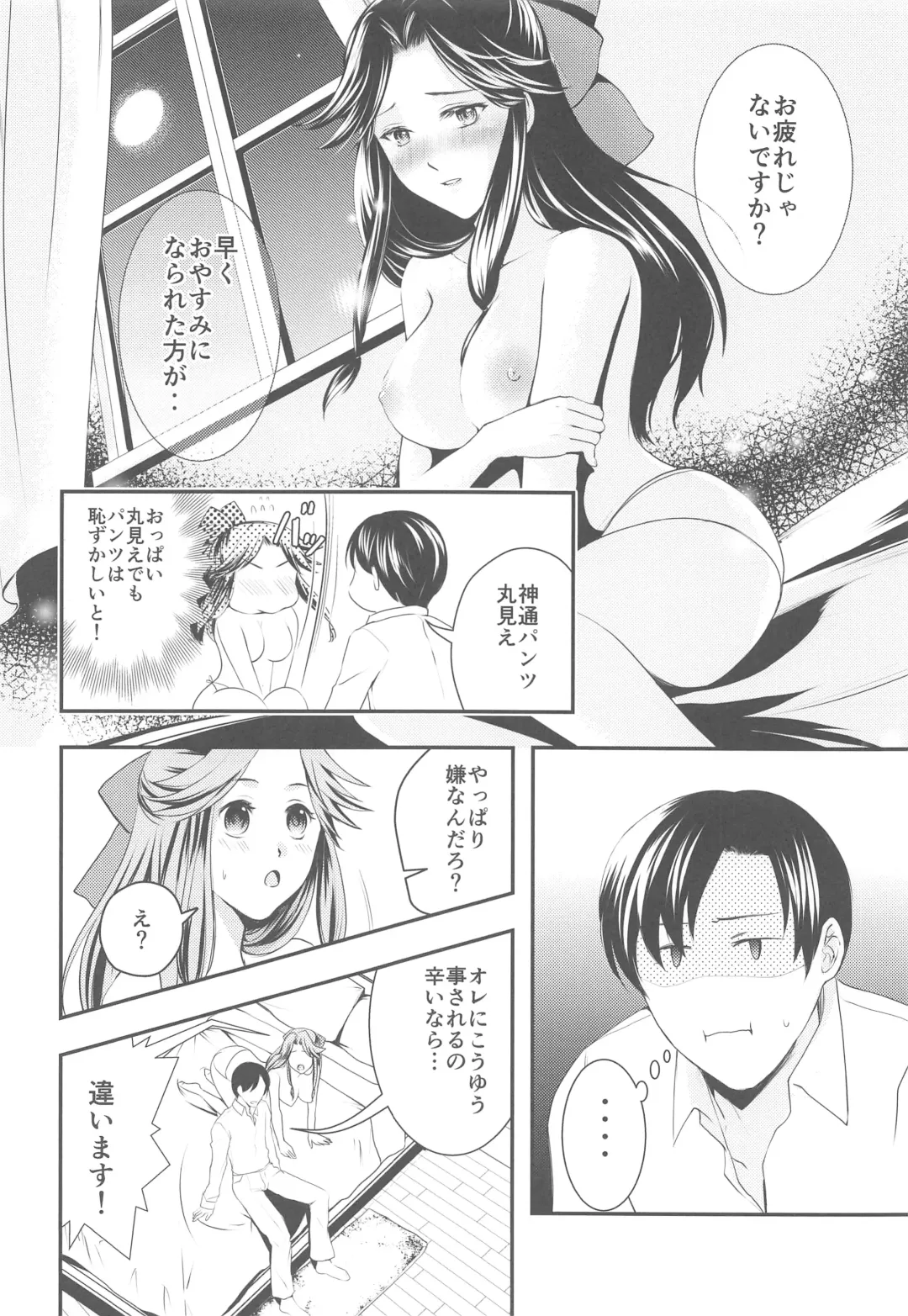 [Nagihashi Coko - Plum] Jintsuu Momoiro Yuugiroku Fhentai - Page 49