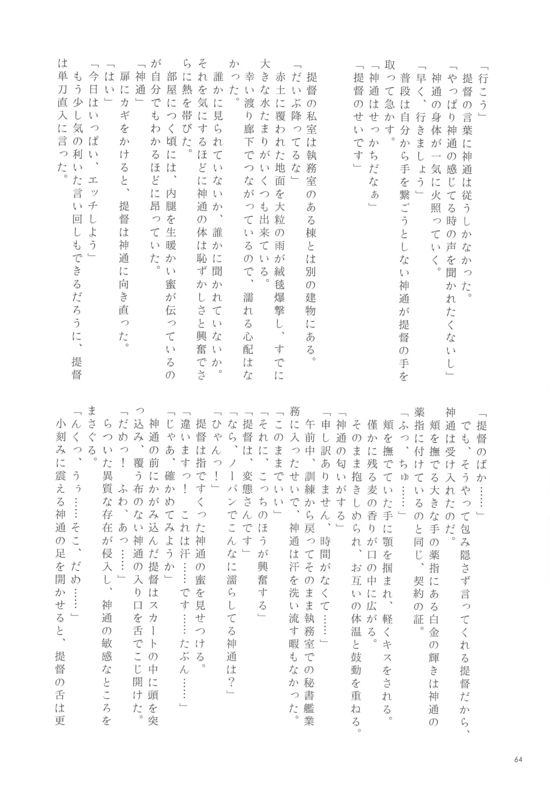 [Nagihashi Coko - Plum] Jintsuu Momoiro Yuugiroku Fhentai - Page 63