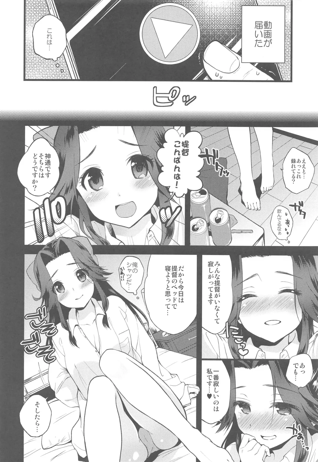 [Nagihashi Coko - Plum] Jintsuu Momoiro Yuugiroku Fhentai - Page 7