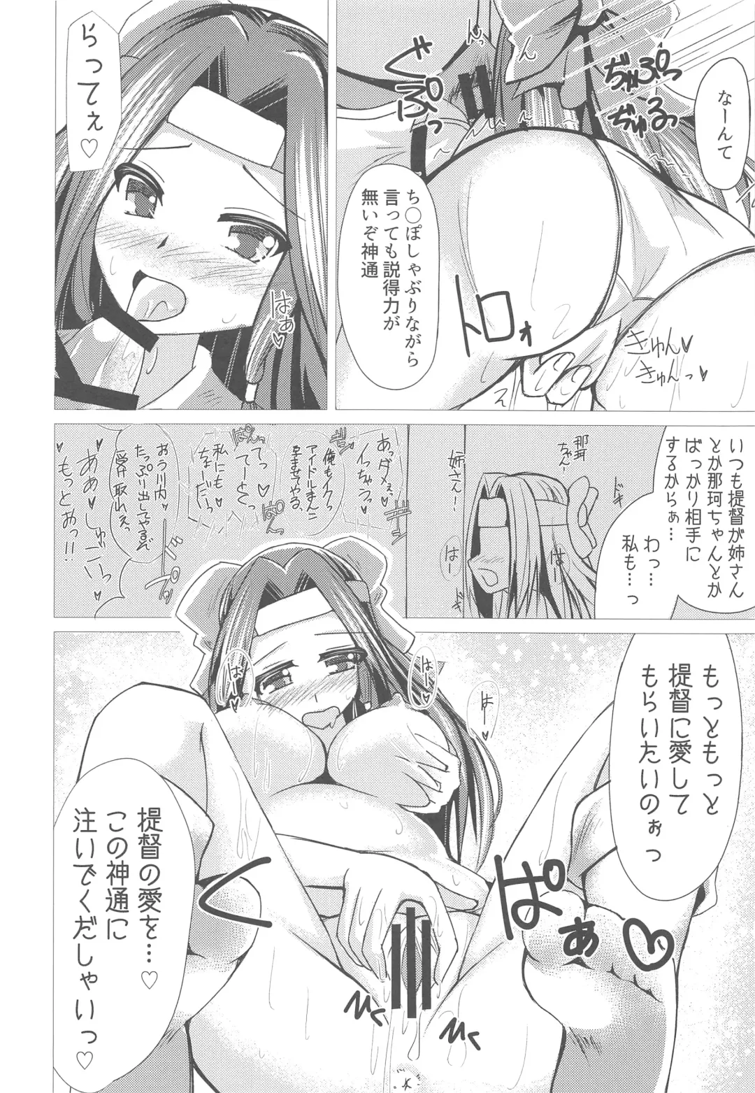 [Nagihashi Coko - Plum] Jintsuu Momoiro Yuugiroku Fhentai - Page 99