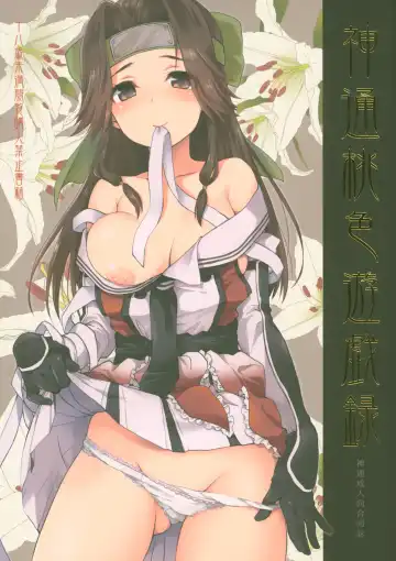 Read [Nagihashi Coko - Plum] Jintsuu Momoiro Yuugiroku - Fhentai