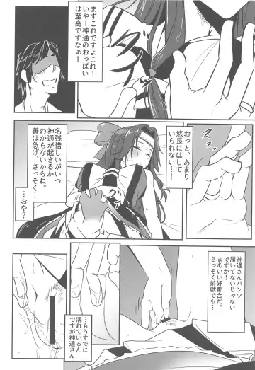 [Nagihashi Coko - Plum] Jintsuu Momoiro Yuugiroku Fhentai - Page 111