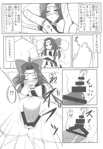 [Nagihashi Coko - Plum] Jintsuu Momoiro Yuugiroku Fhentai - Page 112