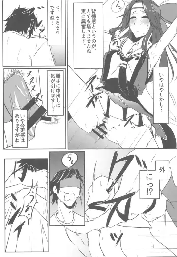 [Nagihashi Coko - Plum] Jintsuu Momoiro Yuugiroku Fhentai - Page 114