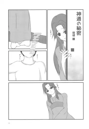 [Nagihashi Coko - Plum] Jintsuu Momoiro Yuugiroku Fhentai - Page 116