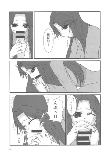 [Nagihashi Coko - Plum] Jintsuu Momoiro Yuugiroku Fhentai - Page 118