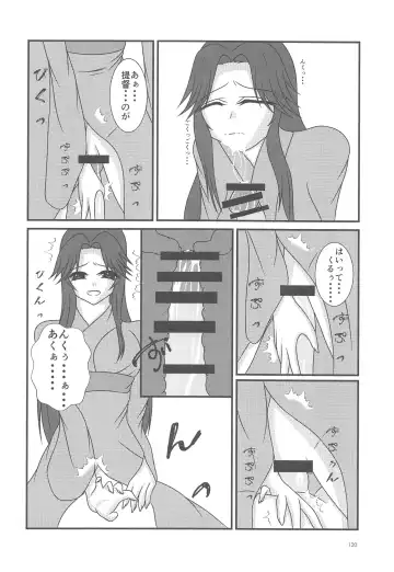 [Nagihashi Coko - Plum] Jintsuu Momoiro Yuugiroku Fhentai - Page 119