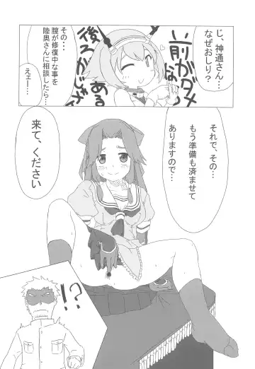 [Nagihashi Coko - Plum] Jintsuu Momoiro Yuugiroku Fhentai - Page 125