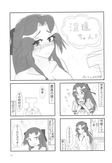 [Nagihashi Coko - Plum] Jintsuu Momoiro Yuugiroku Fhentai - Page 128