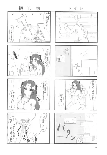 [Nagihashi Coko - Plum] Jintsuu Momoiro Yuugiroku Fhentai - Page 131