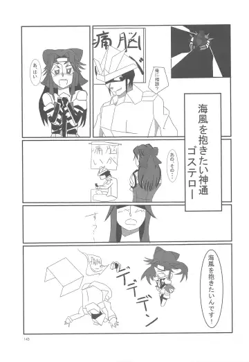 [Nagihashi Coko - Plum] Jintsuu Momoiro Yuugiroku Fhentai - Page 142