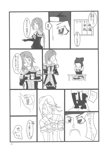 [Nagihashi Coko - Plum] Jintsuu Momoiro Yuugiroku Fhentai - Page 144