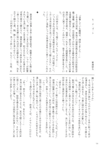 [Nagihashi Coko - Plum] Jintsuu Momoiro Yuugiroku Fhentai - Page 149