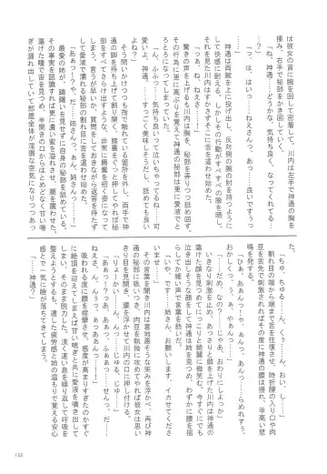 [Nagihashi Coko - Plum] Jintsuu Momoiro Yuugiroku Fhentai - Page 152