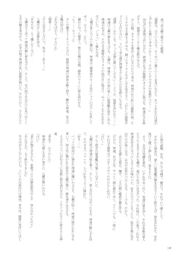 [Nagihashi Coko - Plum] Jintsuu Momoiro Yuugiroku Fhentai - Page 157