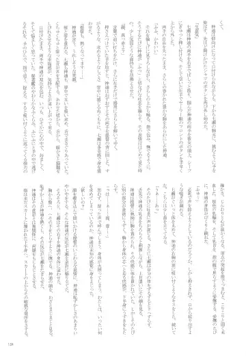 [Nagihashi Coko - Plum] Jintsuu Momoiro Yuugiroku Fhentai - Page 158