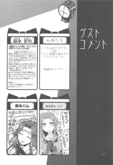 [Nagihashi Coko - Plum] Jintsuu Momoiro Yuugiroku Fhentai - Page 162