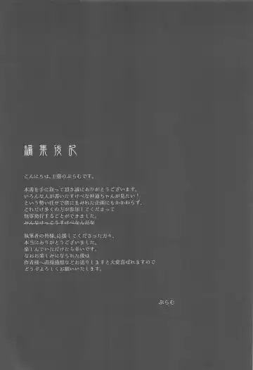 [Nagihashi Coko - Plum] Jintsuu Momoiro Yuugiroku Fhentai - Page 167