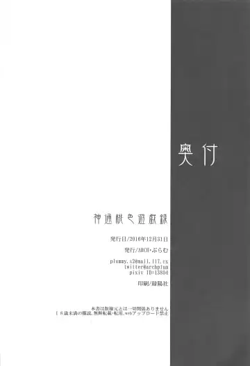 [Nagihashi Coko - Plum] Jintsuu Momoiro Yuugiroku Fhentai - Page 168