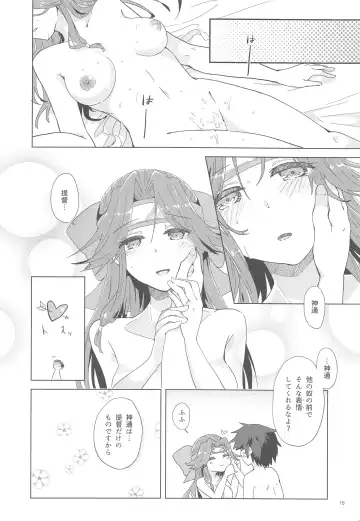 [Nagihashi Coko - Plum] Jintsuu Momoiro Yuugiroku Fhentai - Page 17