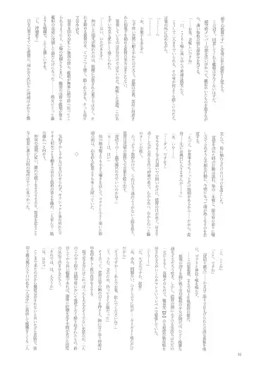 [Nagihashi Coko - Plum] Jintsuu Momoiro Yuugiroku Fhentai - Page 31