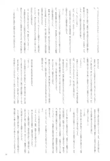 [Nagihashi Coko - Plum] Jintsuu Momoiro Yuugiroku Fhentai - Page 32