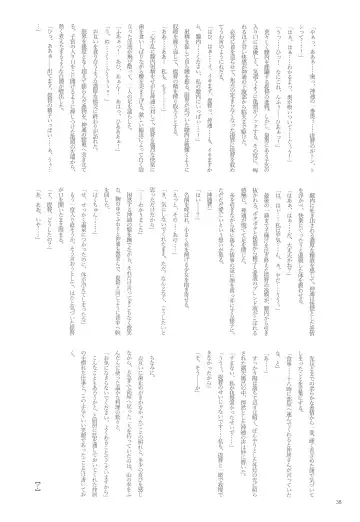 [Nagihashi Coko - Plum] Jintsuu Momoiro Yuugiroku Fhentai - Page 37