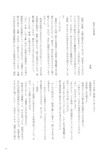 [Nagihashi Coko - Plum] Jintsuu Momoiro Yuugiroku Fhentai - Page 38