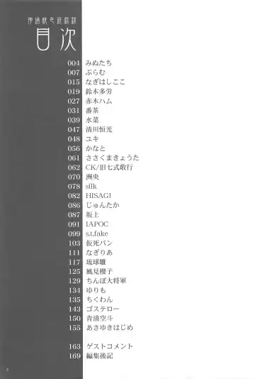 [Nagihashi Coko - Plum] Jintsuu Momoiro Yuugiroku Fhentai - Page 4