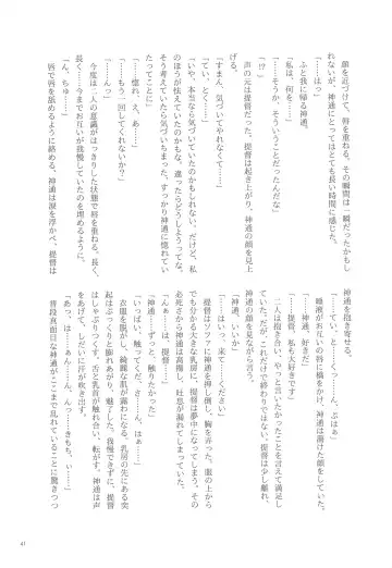 [Nagihashi Coko - Plum] Jintsuu Momoiro Yuugiroku Fhentai - Page 40