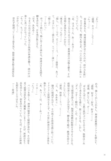 [Nagihashi Coko - Plum] Jintsuu Momoiro Yuugiroku Fhentai - Page 43