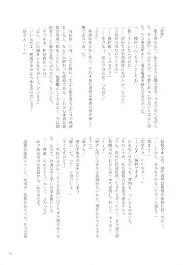 [Nagihashi Coko - Plum] Jintsuu Momoiro Yuugiroku Fhentai - Page 44