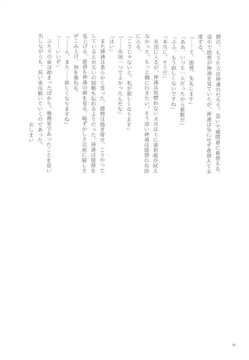 [Nagihashi Coko - Plum] Jintsuu Momoiro Yuugiroku Fhentai - Page 45