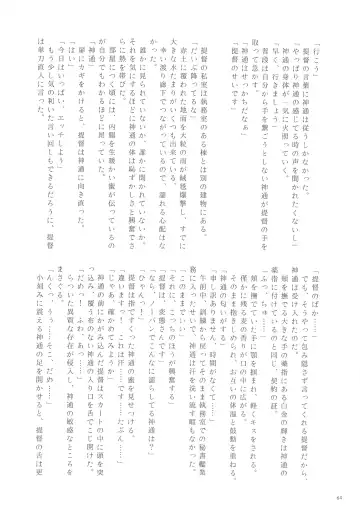 [Nagihashi Coko - Plum] Jintsuu Momoiro Yuugiroku Fhentai - Page 63