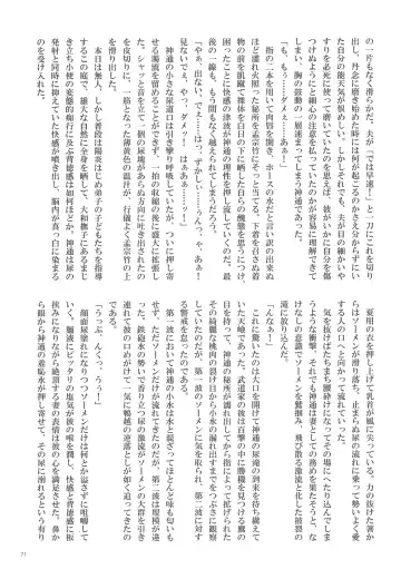 [Nagihashi Coko - Plum] Jintsuu Momoiro Yuugiroku Fhentai - Page 70