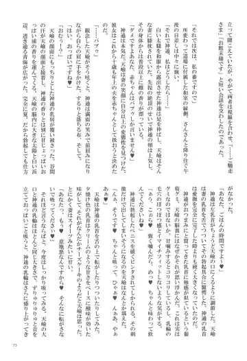 [Nagihashi Coko - Plum] Jintsuu Momoiro Yuugiroku Fhentai - Page 72