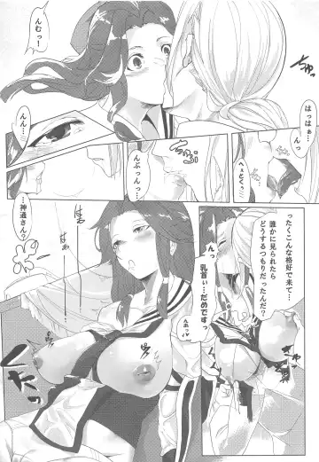 [Nagihashi Coko - Plum] Jintsuu Momoiro Yuugiroku Fhentai - Page 92