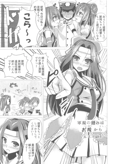 [Nagihashi Coko - Plum] Jintsuu Momoiro Yuugiroku Fhentai - Page 98