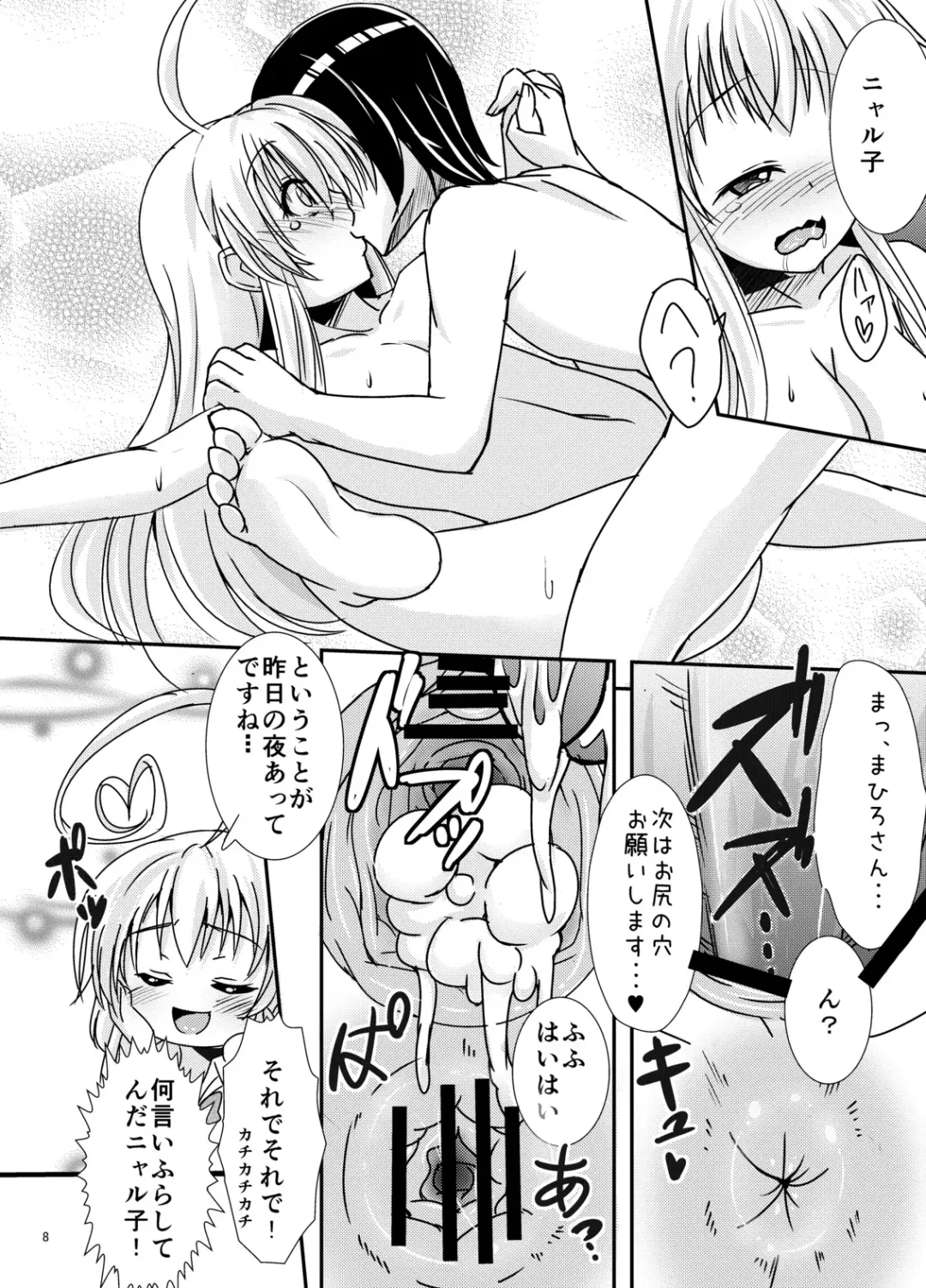 [Panimi] Kutourufu Kan Fhentai - Page 6