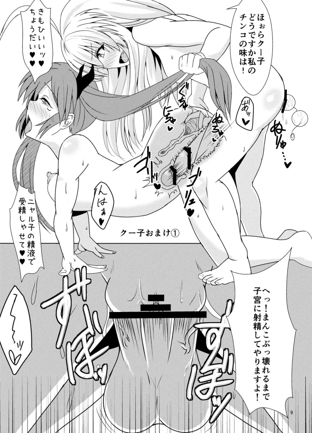 [Panimi] Kutourufu Kan Fhentai - Page 7