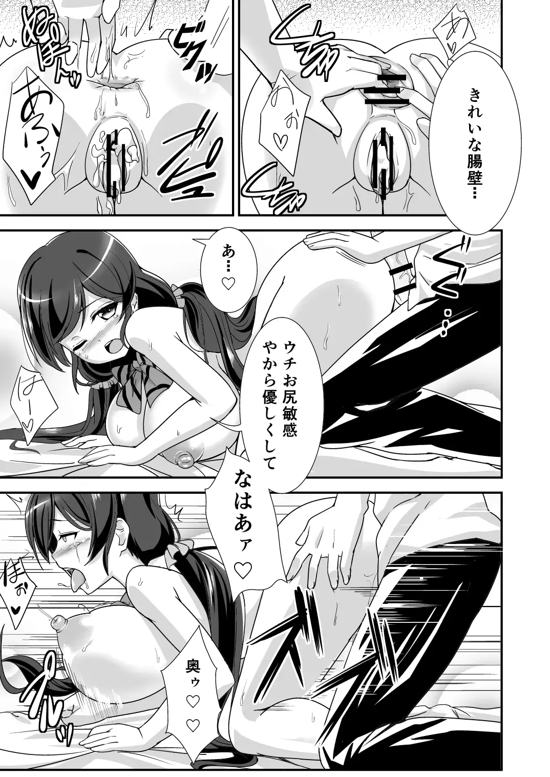 [Panimi] Konna Uchi ni Nacchatta Fhentai - Page 11