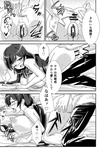 [Panimi] Konna Uchi ni Nacchatta Fhentai - Page 11