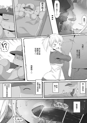 [Terasu Mc] NTR漫画 Fhentai - Page 3