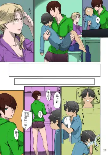 [Jin] Tanemori-ke no Katei Jijou 1 Fhentai - Page 25